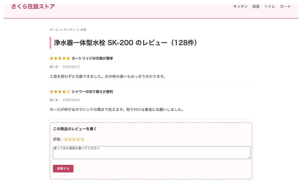 問題の画面（Webページのキャプチャ）