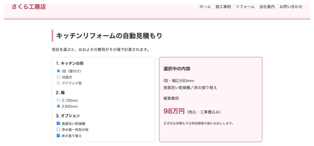 問題の画面(Webページのキャプチャ)