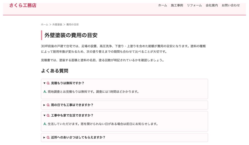 問題の画面（Webページのキャプチャ）
