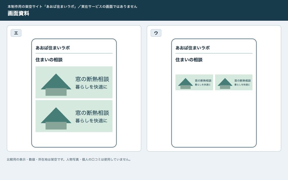 問題の画面（Webページのキャプチャ）